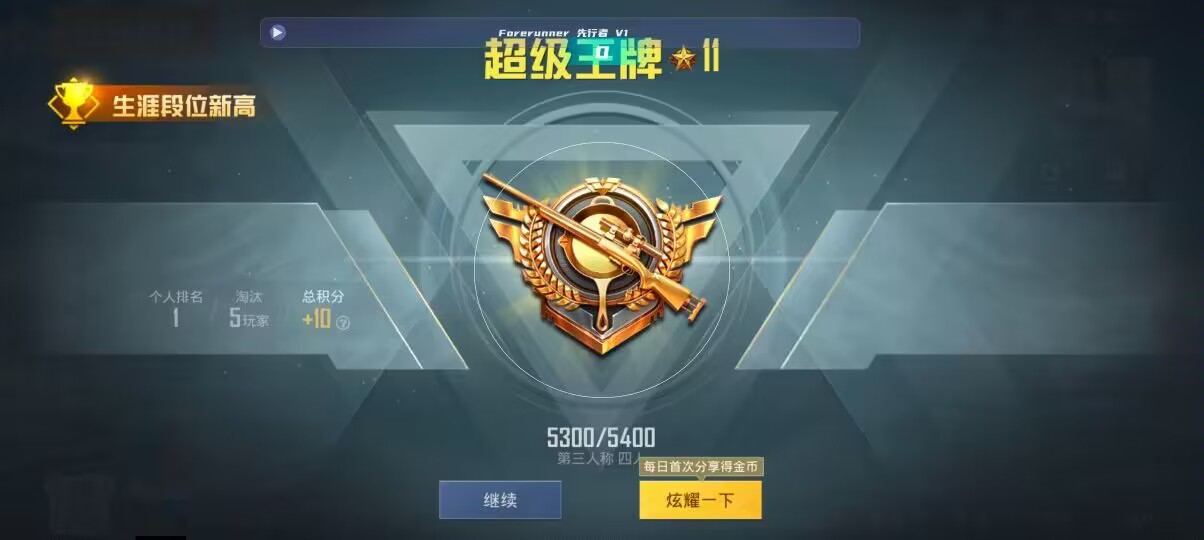 和平精英先行者透视直装 - ��ƽ��Ӣ������� ����辅助预览图